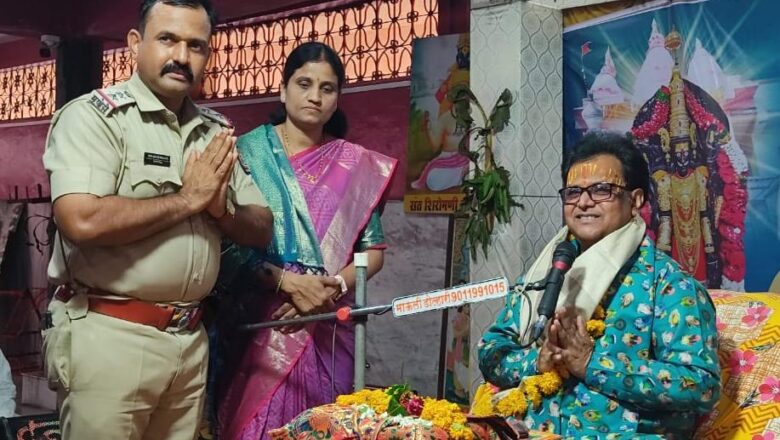 श्री गणेश महापुराण कथा में उमड़ा श्रद्धा का सैलाब, पुलिस निरीक्षक केंद्रे परिवार सहित पहुंचे