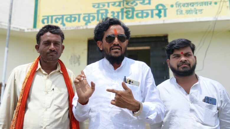 हिमायतनगर कृषि विभाग के कामकाज पर किसानों का गुस्सा; घटिया बीज, मार्गदर्शन की कमी और योजनाओं में अनियमितताओं के आरोप